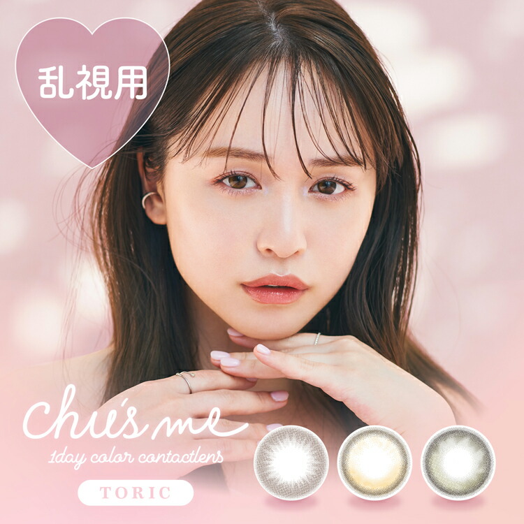 ワンデートーリック 1