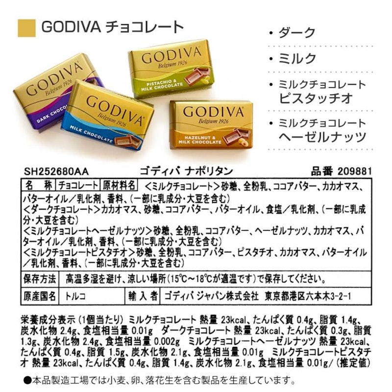 プチギフト チョコレート 4