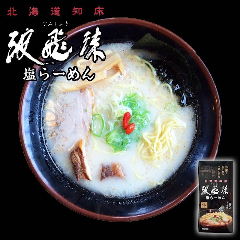 ラーメン 選べる二種 詰め合わせセット 10