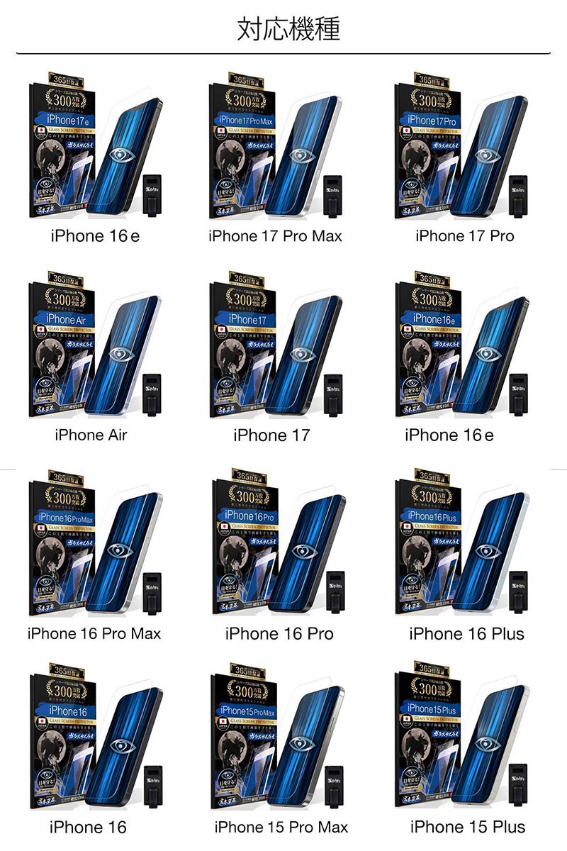 iPhone 保護フィルム 3
