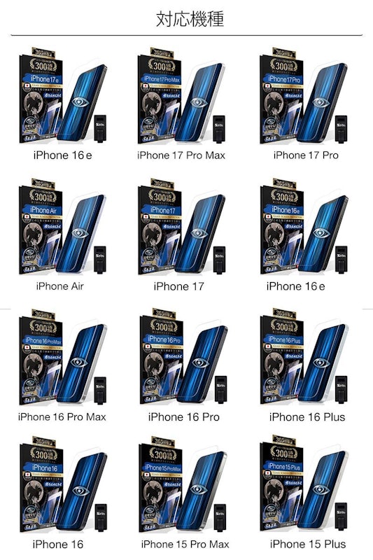 iPhone 保護フィルム 3