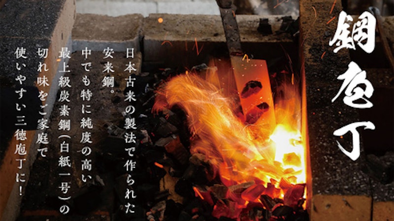 三徳包丁 2