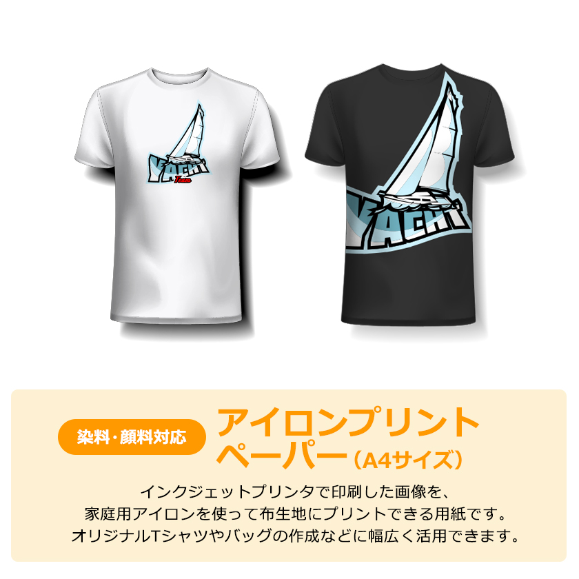 アイロンプリントシート 2
