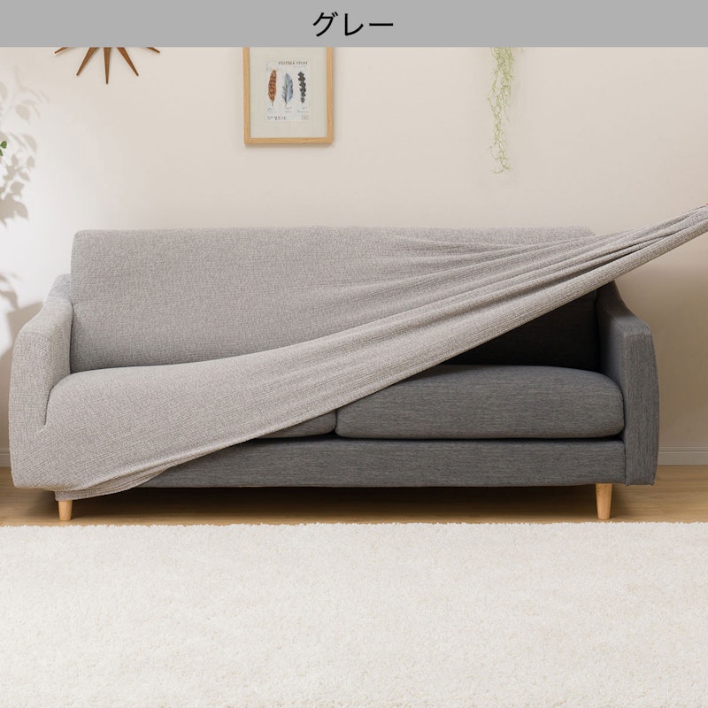 肘付きストレッチソファカバー 2~3人掛け用 2