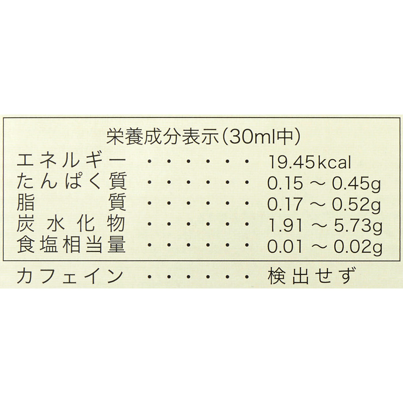 サジーワン オーガニック 5