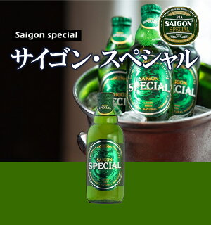 サイゴン・スペシャル 2