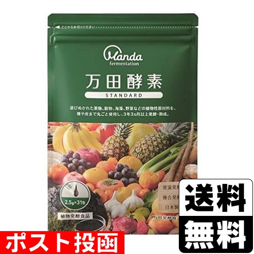 生酵素サプリメントのおすすめ人気ランキング【2025年11月】 | マイベスト