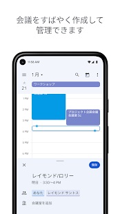 Googleカレンダー 3