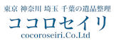 東京都内の遺品整理業者のおすすめ【2026年6月】 3