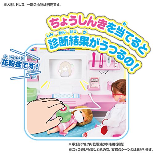 ドキドキちょうしんき！ リカちゃん病院 3