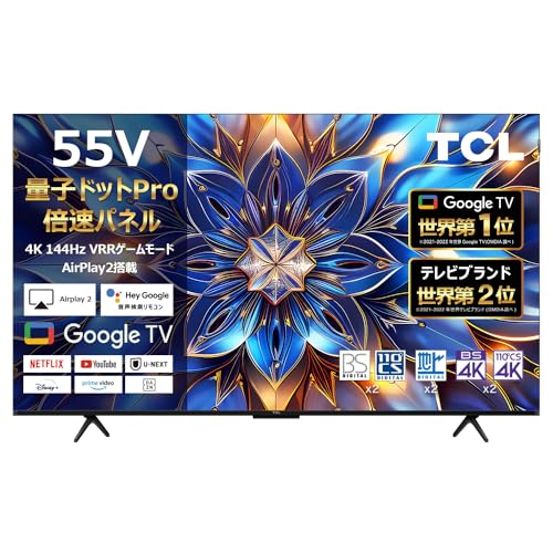 TCL JAPAN ELECTRONICS 4Kテレビ 55T8Bを検証レビュー！55インチ