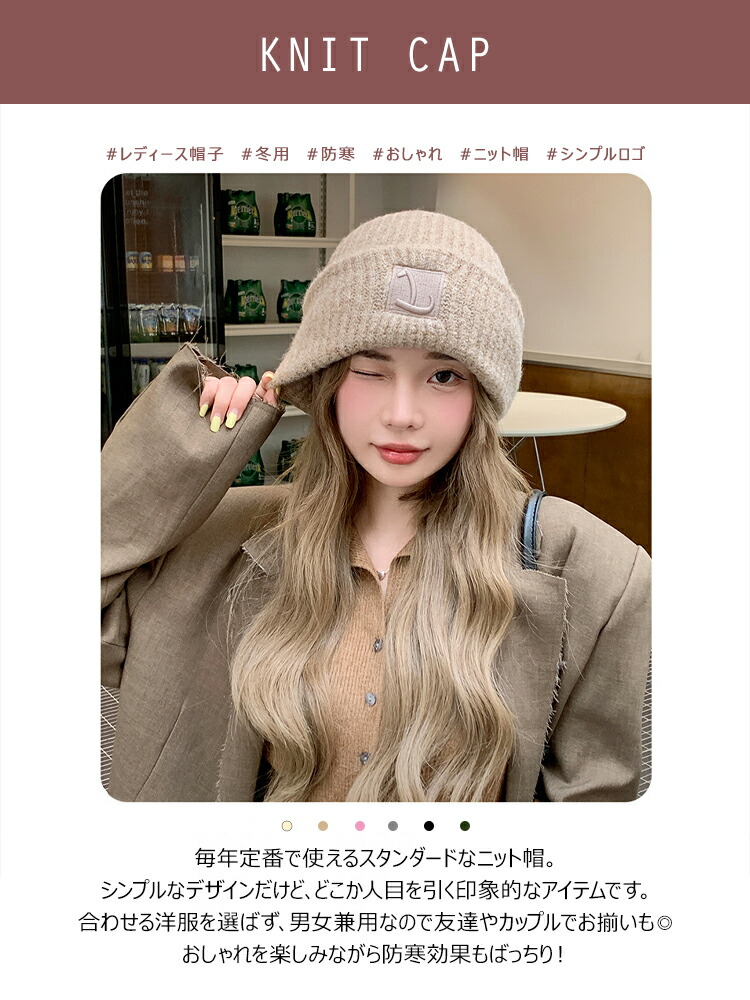 ニット帽 2