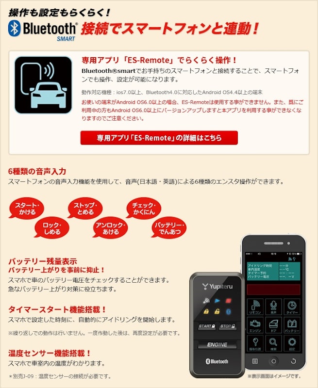 エンジンスターター 2