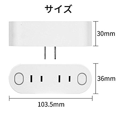 スマートプラグ 2