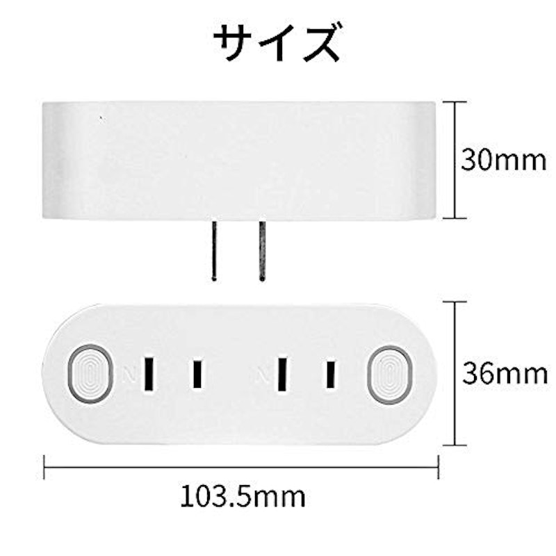 スマートプラグ 2