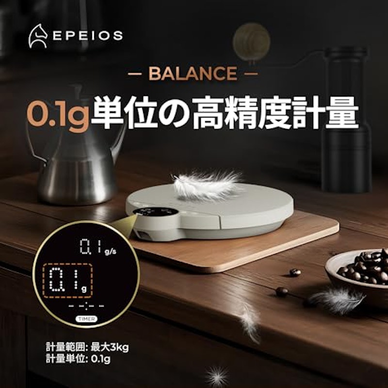 Balance コーヒースケール 2