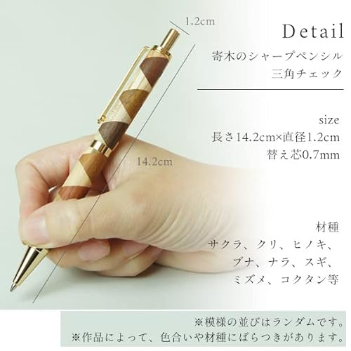 寄木のシャープペンシル・三角チェック 3