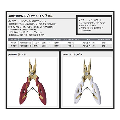 極細スプリットプライヤー 4