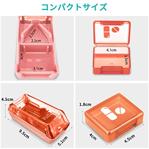 ピルカッター 3