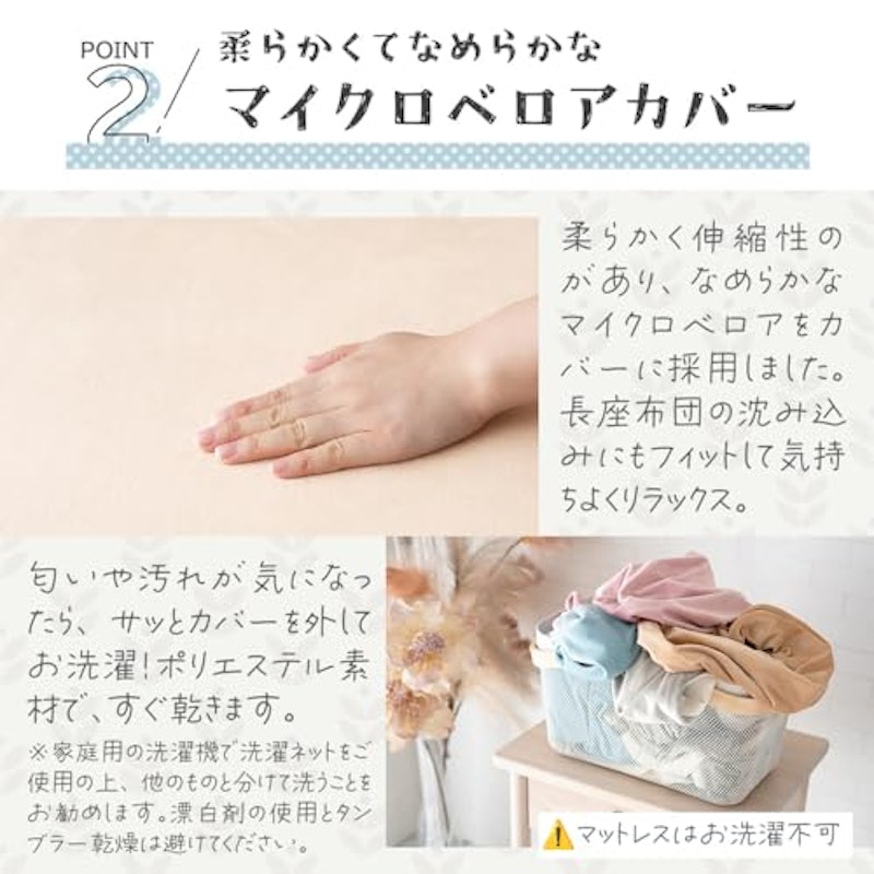 長座布団 5