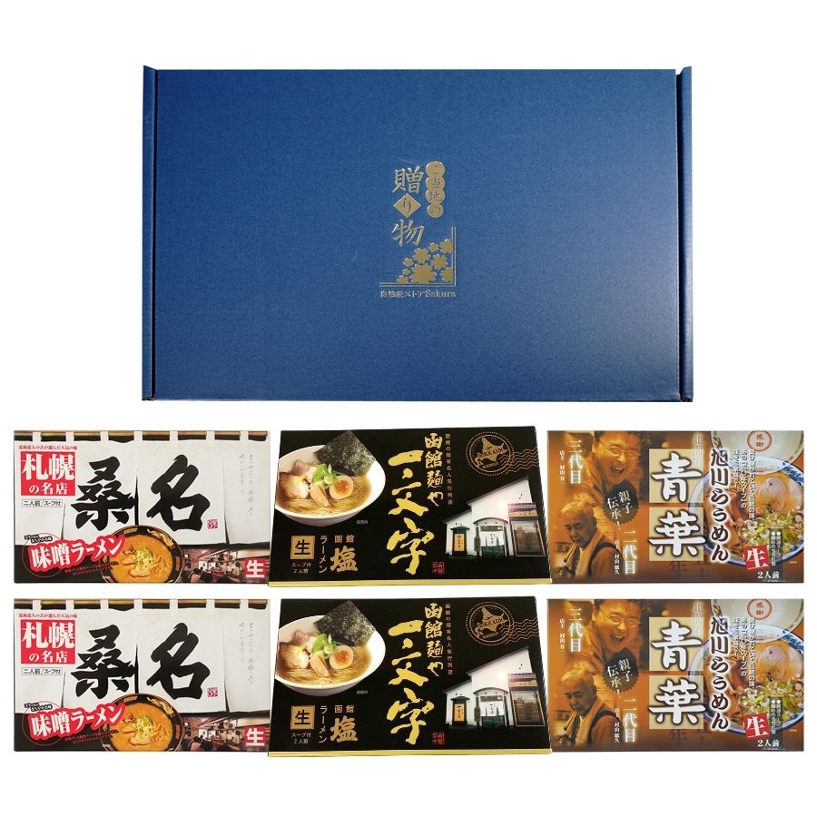 ご当地ラーメン北海道 有名店 厳選詰め合わせ 6