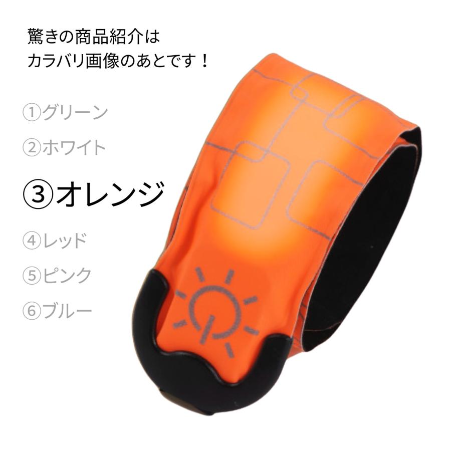 セーフティバンド 4