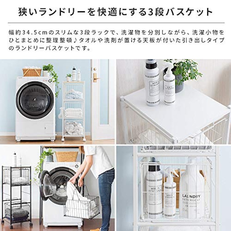 ランドリーバスケット 2