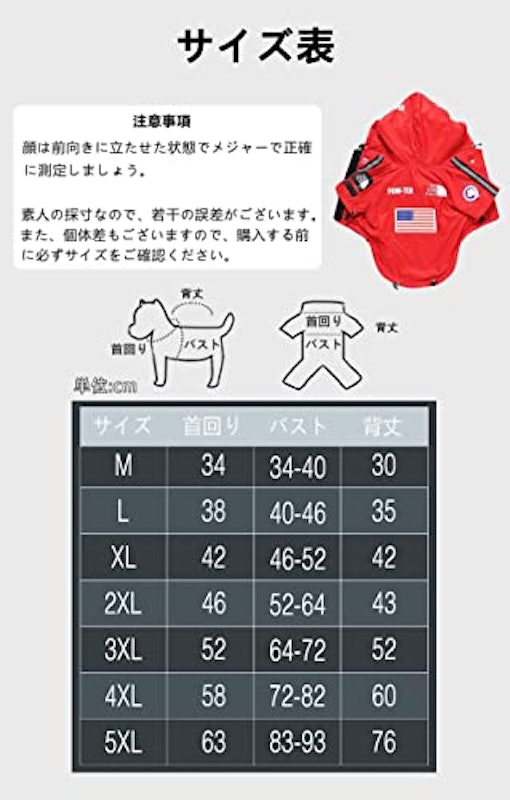 犬用レインコート 5