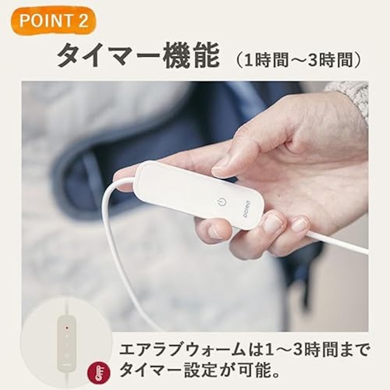 エアラブウォーム2 4