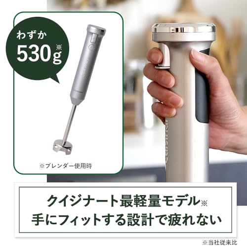 コードレス充電式ハンドブレンダー 3
