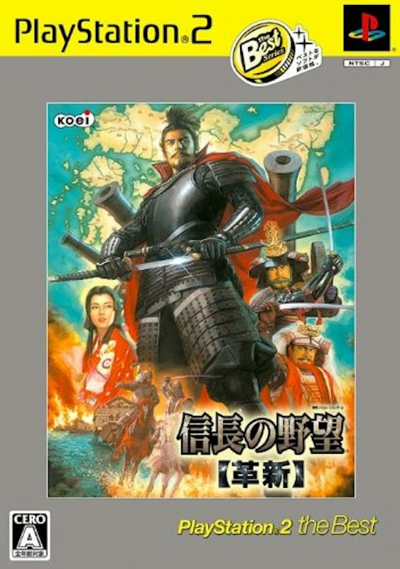 PS2 the Best 信長の野望・革新 1