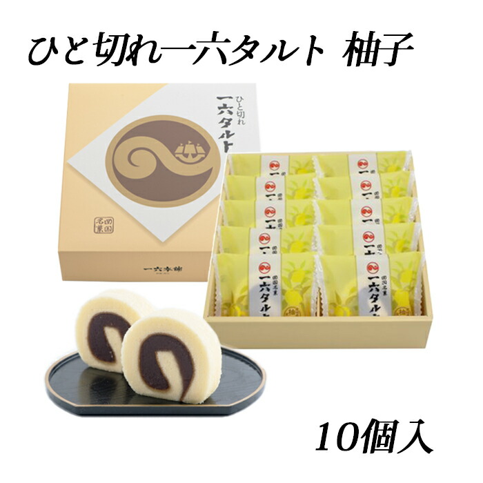 ひと切れ一六タルト 柚子 1