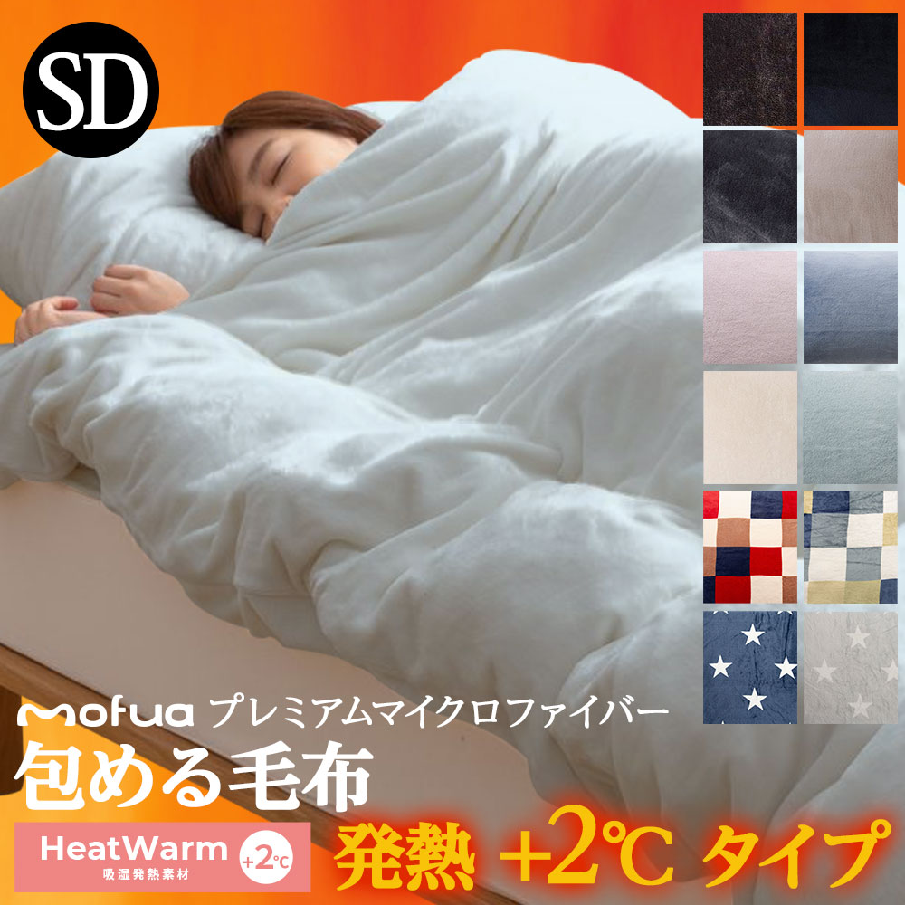 プレミアムマイクロファイバー 2種 3