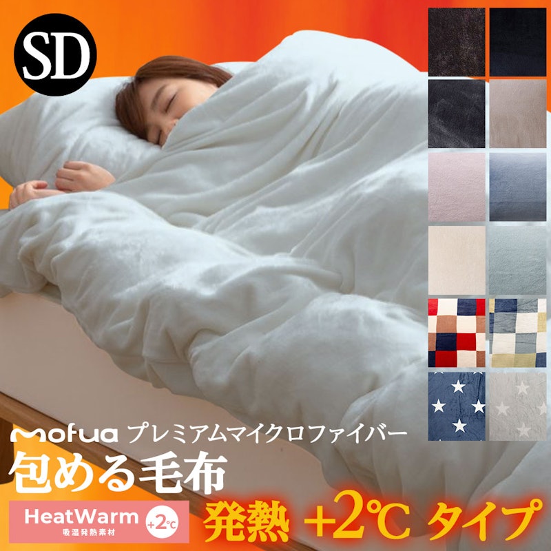 プレミアムマイクロファイバー 2種 3