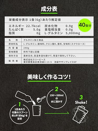 GLUTAMINE 7