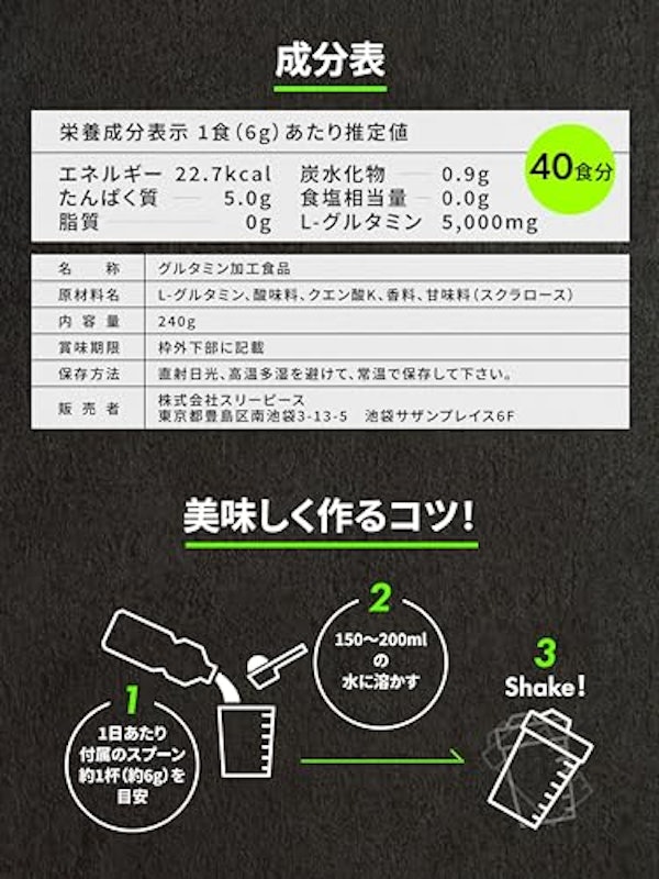 GLUTAMINE 7