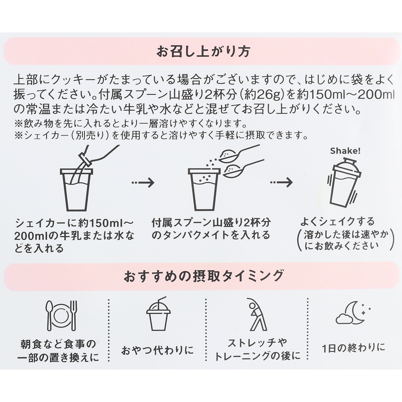 タンパクメイト 4
