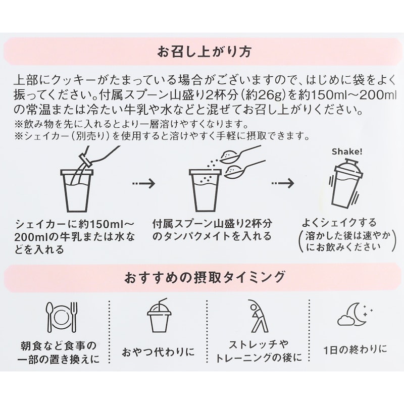 タンパクメイト 4