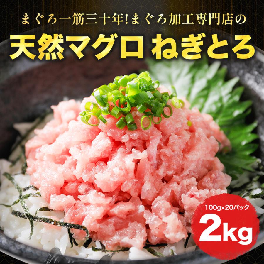 メバチ、キハダ、ビンチョウ鮪の3種ねぎとろ 1