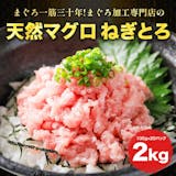 冷凍ネギトロのおすすめ人気ランキング【2026年9月】 4