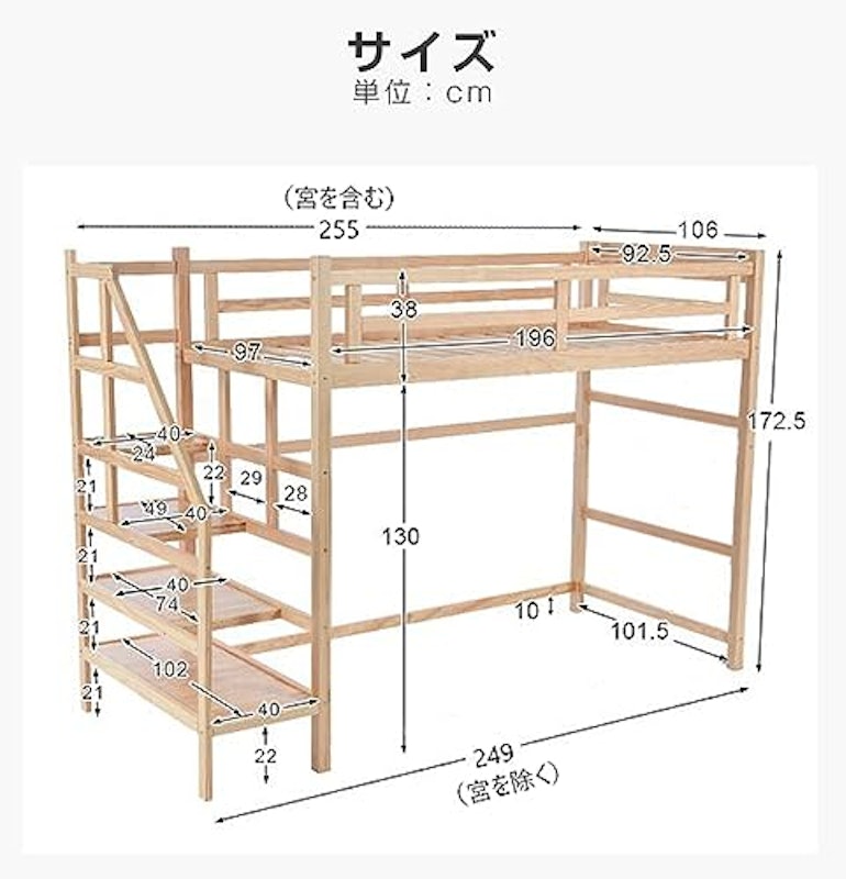 ロフトベッド 3