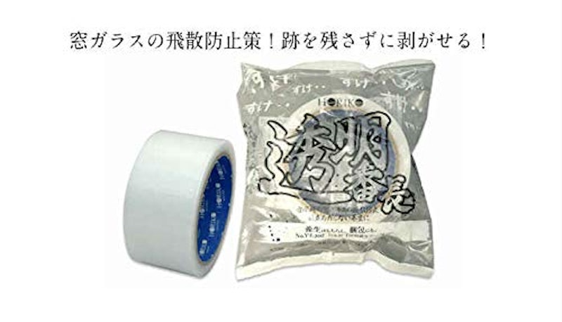 養生テープ 2