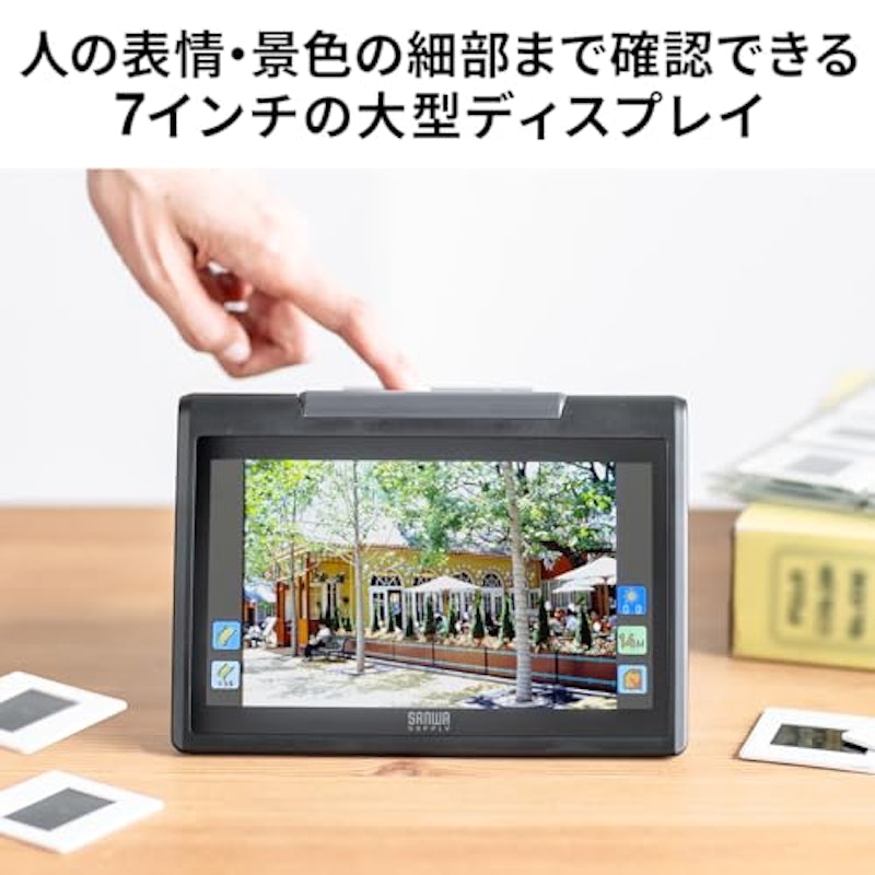 フィルムスキャナー 3