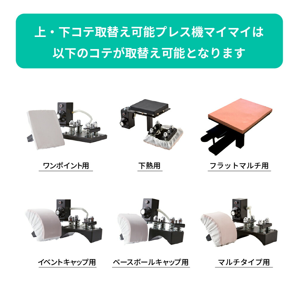 アイロンプレス機 2