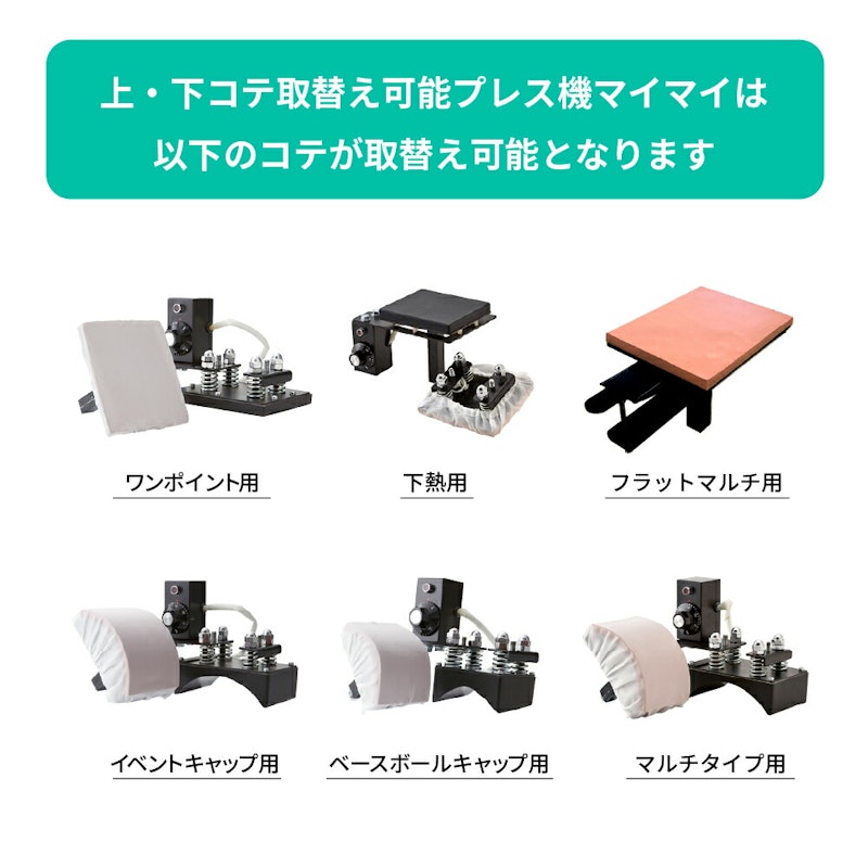アイロンプレス機 2
