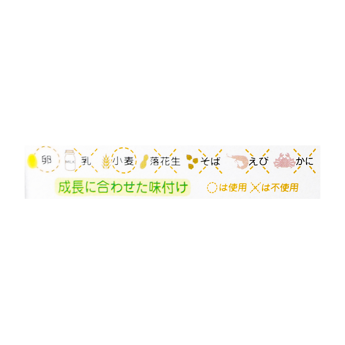 栄養マルシェ和風お子さまランチ 4