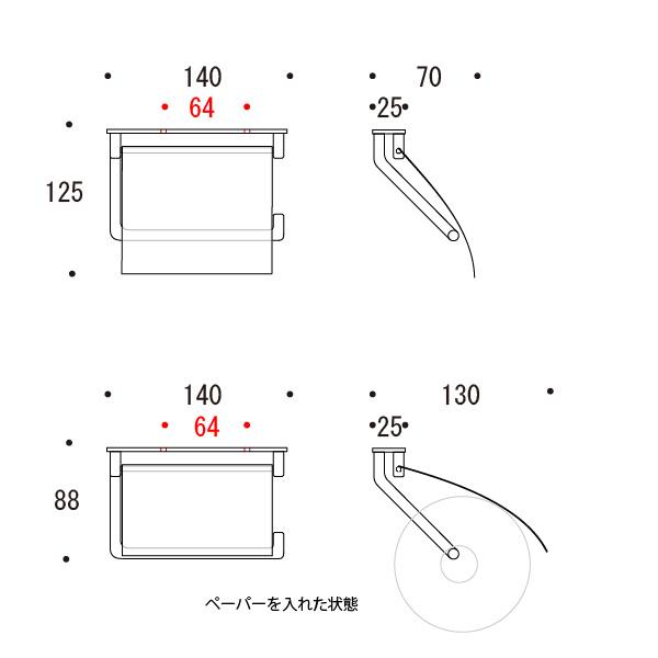 トイレットペーパーホルダー 2