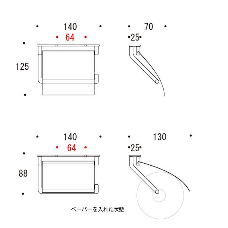 トイレットペーパーホルダー 2
