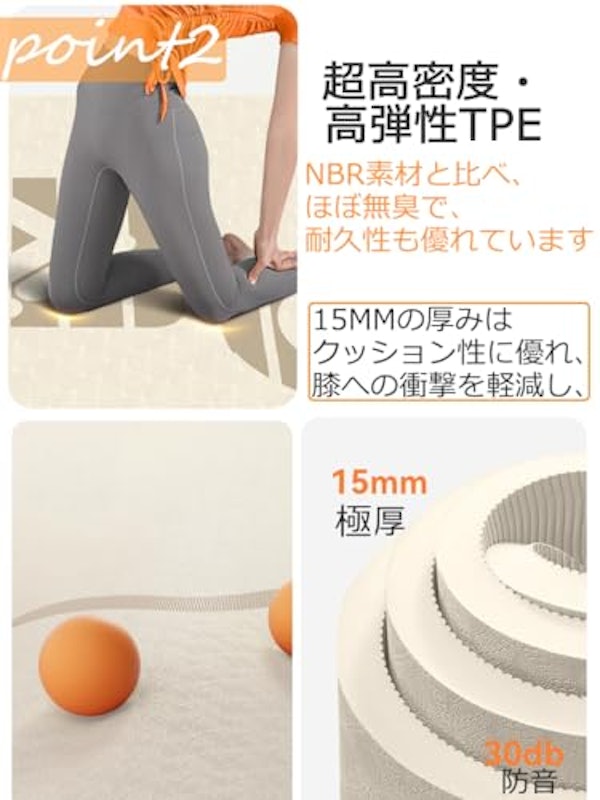 ヨガマット 3
