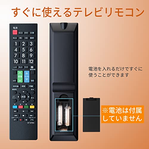 日立Wooo用テレビリモコン  5